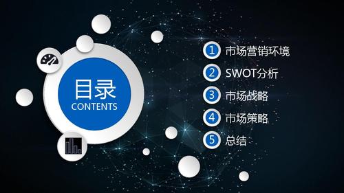 华为市场营销策划 构建万物互联的智能世界